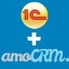 Интеграция 1C с AmoCrm